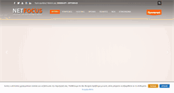 Desktop Screenshot of netfocus.gr